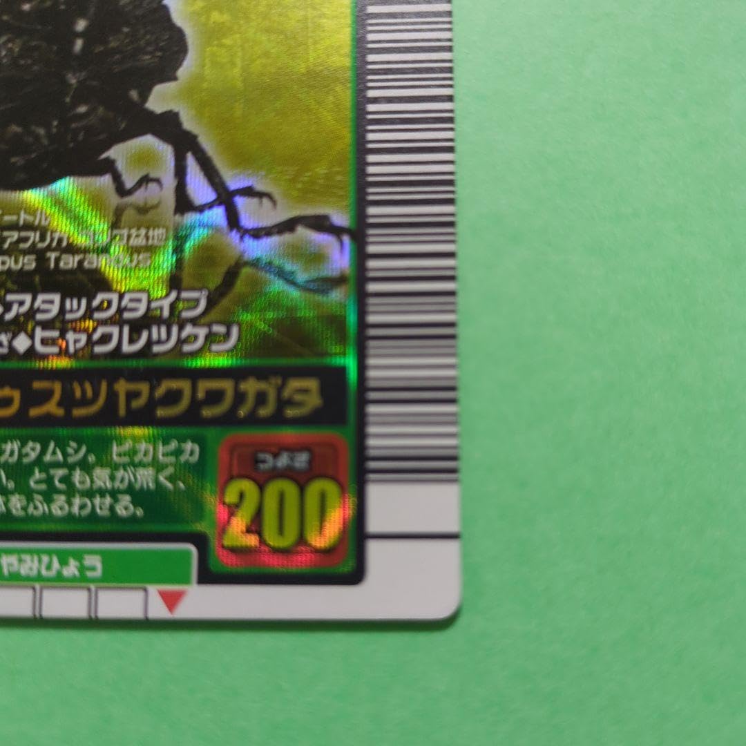 ムシキング タランドゥスツヤクワガタ 2003 AUTUMN 秋 レアカード 金 Amazon.co.jp: ムシキング カード タランドゥスツヤクワガタ